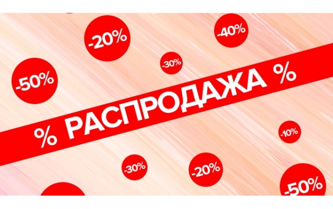 ЩЕ БІЛЬШЕ ЗНИЖОК